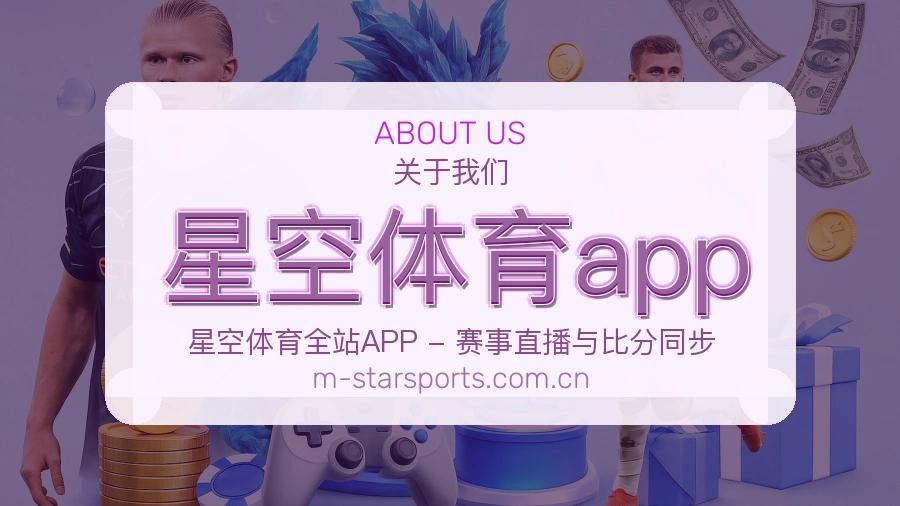 星空体育app